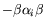 $\displaystyle -\beta\alpha_i\beta$