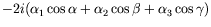 $\displaystyle -2i(\alpha_1\cos\alpha + \alpha_2\cos\beta + \alpha_3\cos\gamma)$