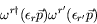 \begin{displaymath}
\omega^{r\dagger} (\epsilon_r\vec{p}) \omega^{r^\prime}
(\epsilon_{r^\prime}\vec{p})
\end{displaymath}