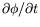 $\partial\phi/\partial t$