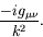 \begin{displaymath}
\frac{-i g_{\mu\nu}}{k^2} .
\end{displaymath}