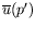 $\overline{u}(p^\prime)$