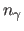 $\displaystyle n_\gamma$